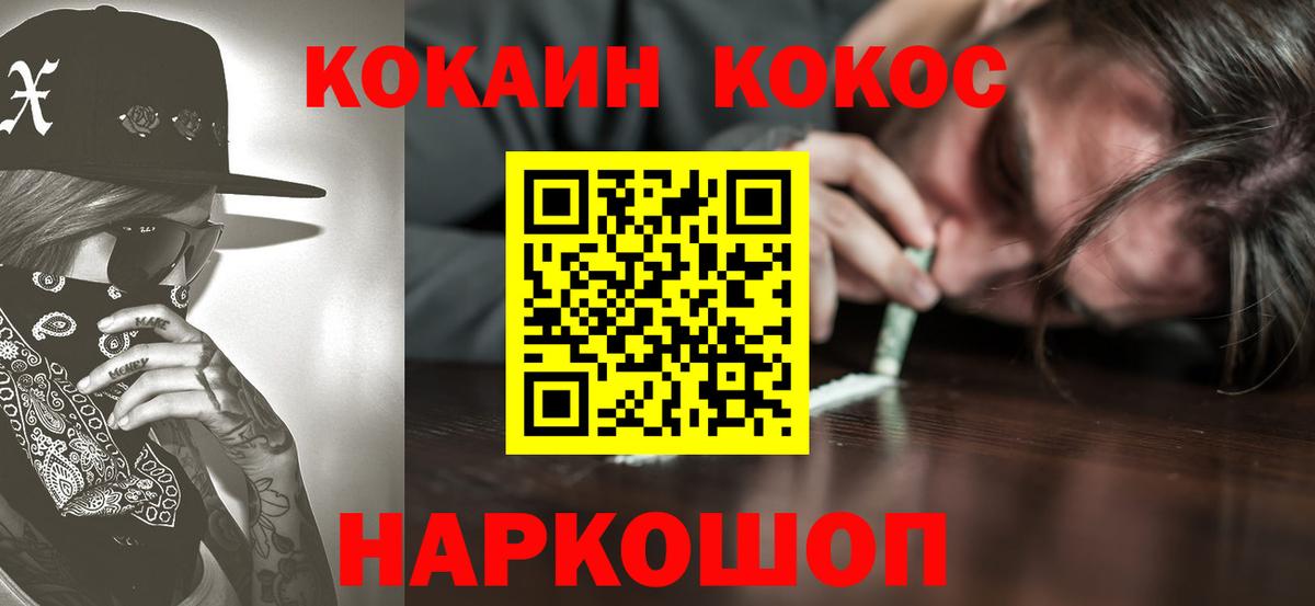 КОКАИН Fish Scale  Вход с VPN  Сатка  КОКАИН Эквадор 