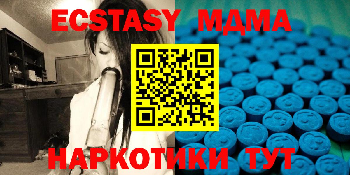 ЭКСТАЗИ  ЭКСТАЗИ XTC  купить наркотик  Экстази Punisher  Сатка  Вход с VPN 