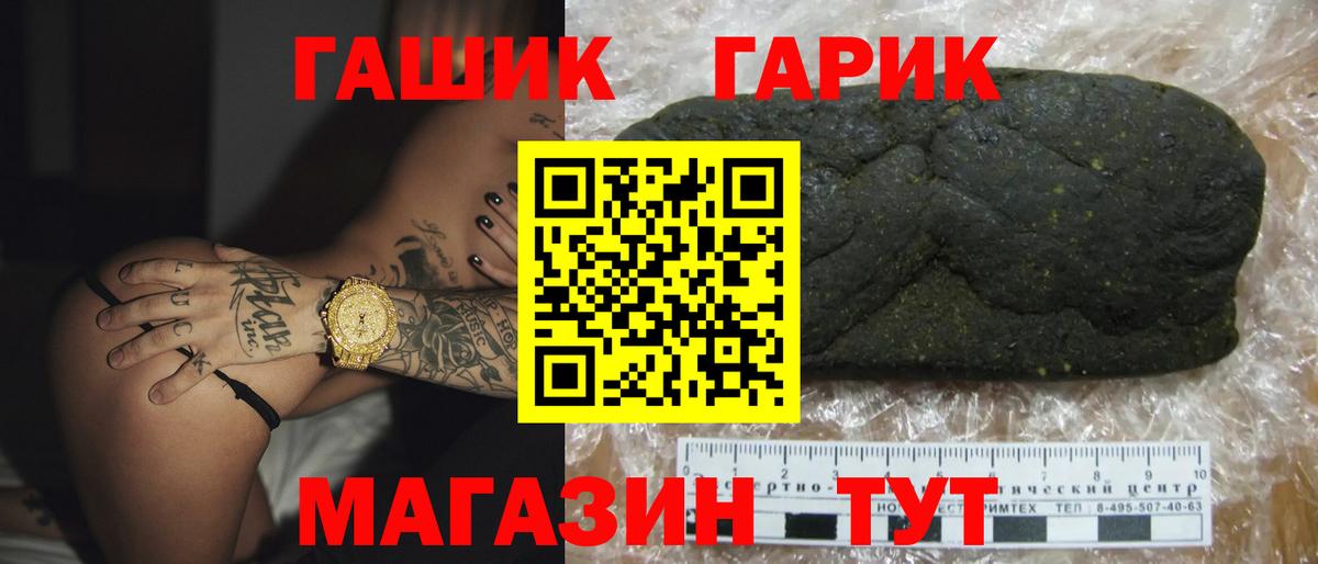 Гашиш гарик Сатка