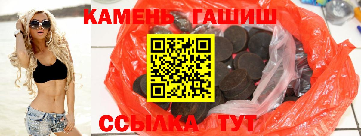 ГАШ Cannabis  ГАШИШ ice o lator  Вход с VPN  закладки  Сатка  ГАШ 
