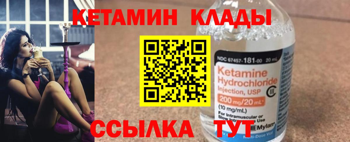 Кетамин ketamine  Вход с VPN  КЕТАМИН ketamine  Сатка 