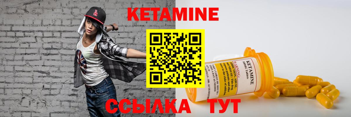 КЕТАМИН VHQ Сатка