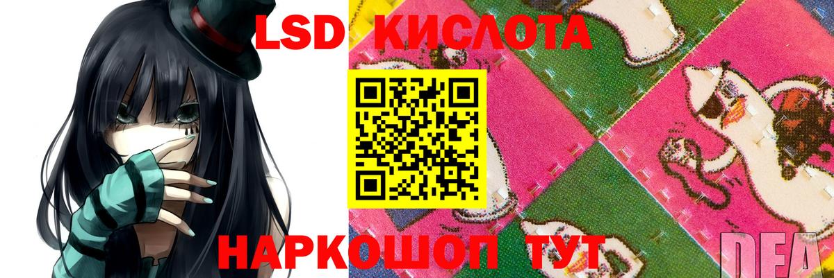 Лсд 25 экстази ecstasy Сатка