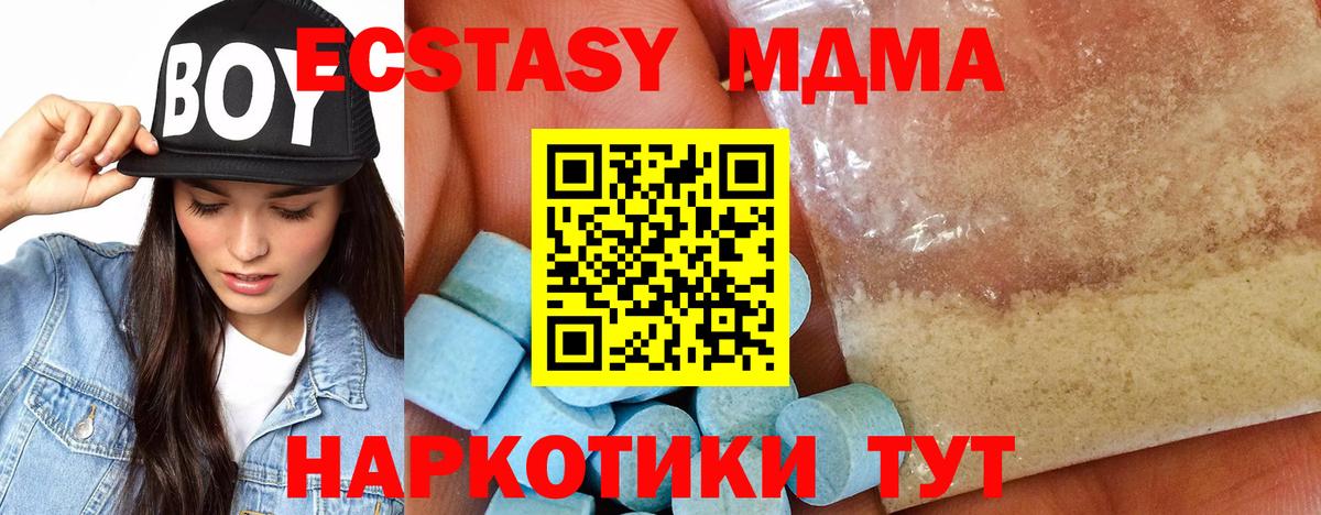 МДМА VHQ  Вход с VPN  Сатка 