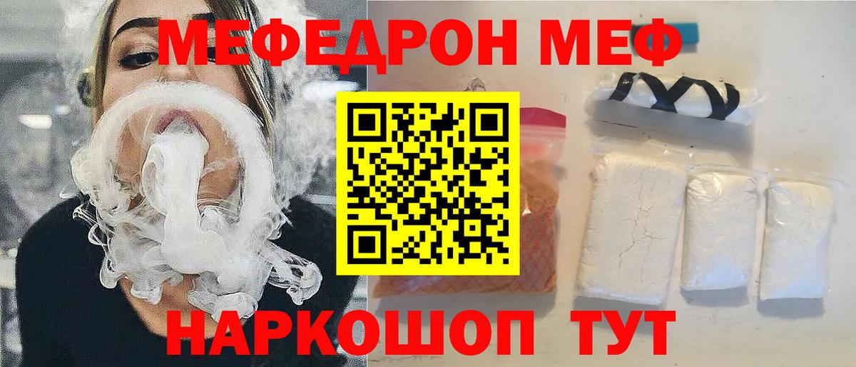 Сатка  МЕФ  Вход с VPN  МЯУ-МЯУ мука  Мефедрон 