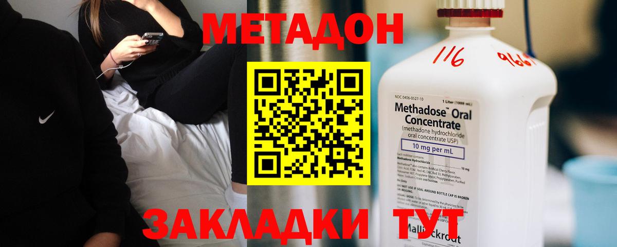 Метадон VHQ Сатка
