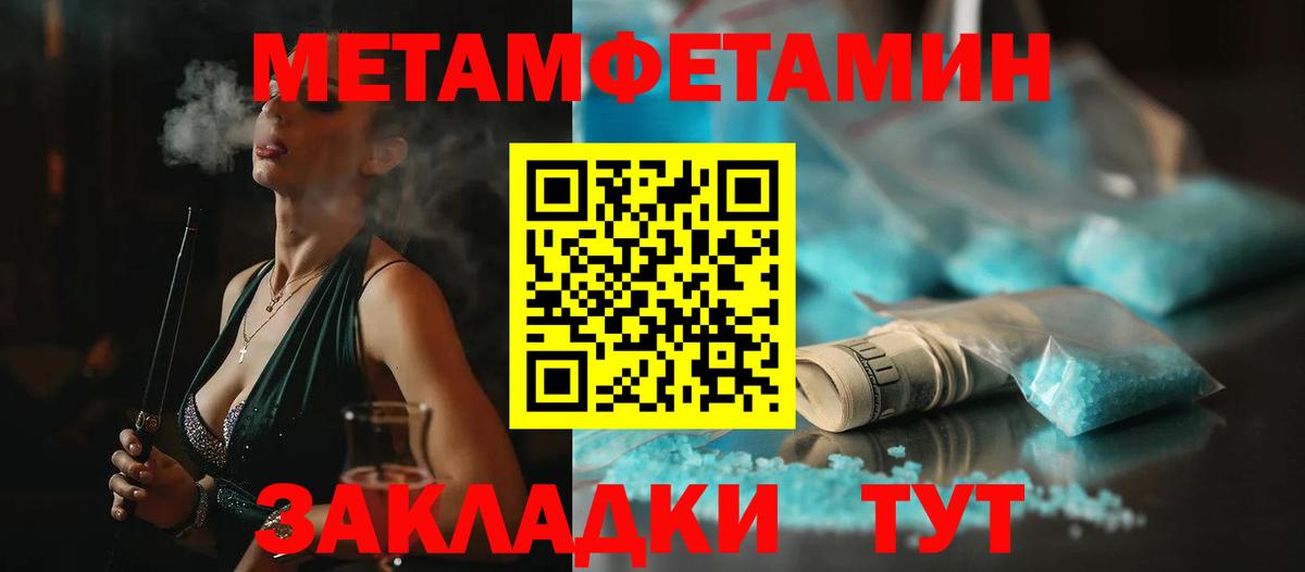 Первитин мет Сатка