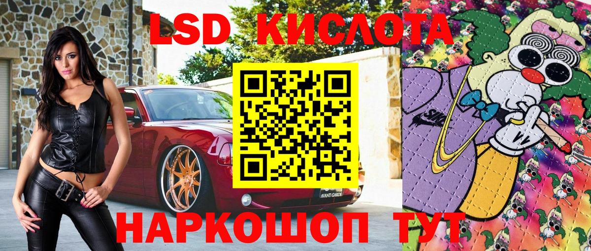 Наркотические марки 1500мкг Сатка