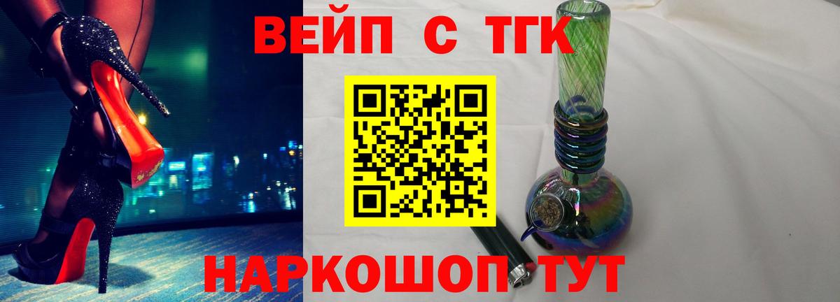 Сатка  Дистиллят ТГК THC oil  ТГК THC oil  Вход с VPN 
