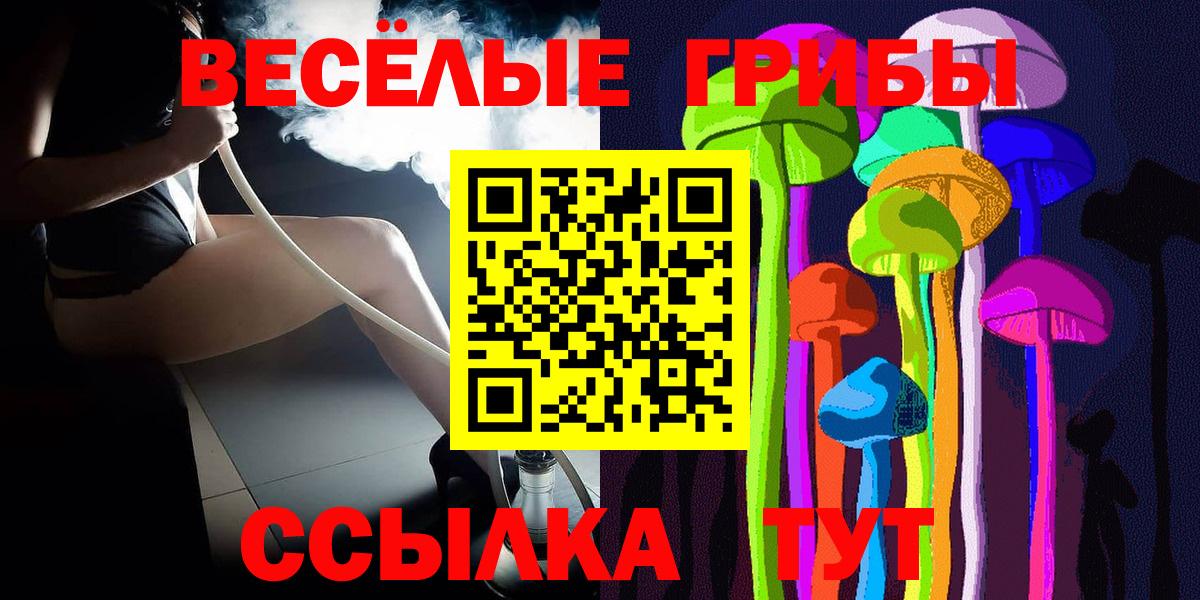 Псилоцибиновые грибы мицелий  Псилоцибиновые грибы MAGIC MUSHROOMS  купить   Вход с VPN  Сатка 